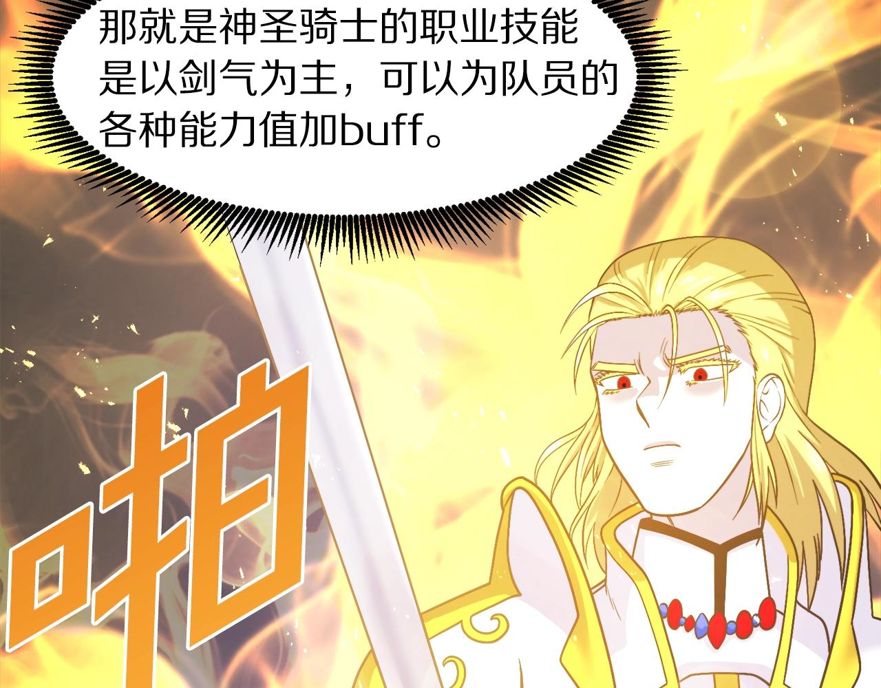 第81话 圣刺客155