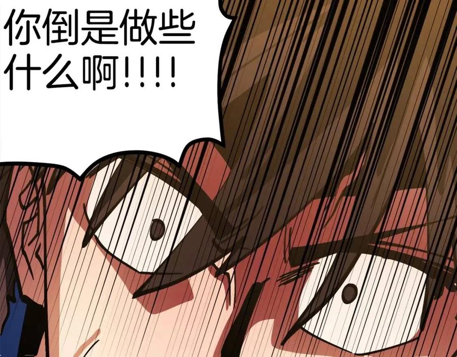 第26话 黑暗行者77