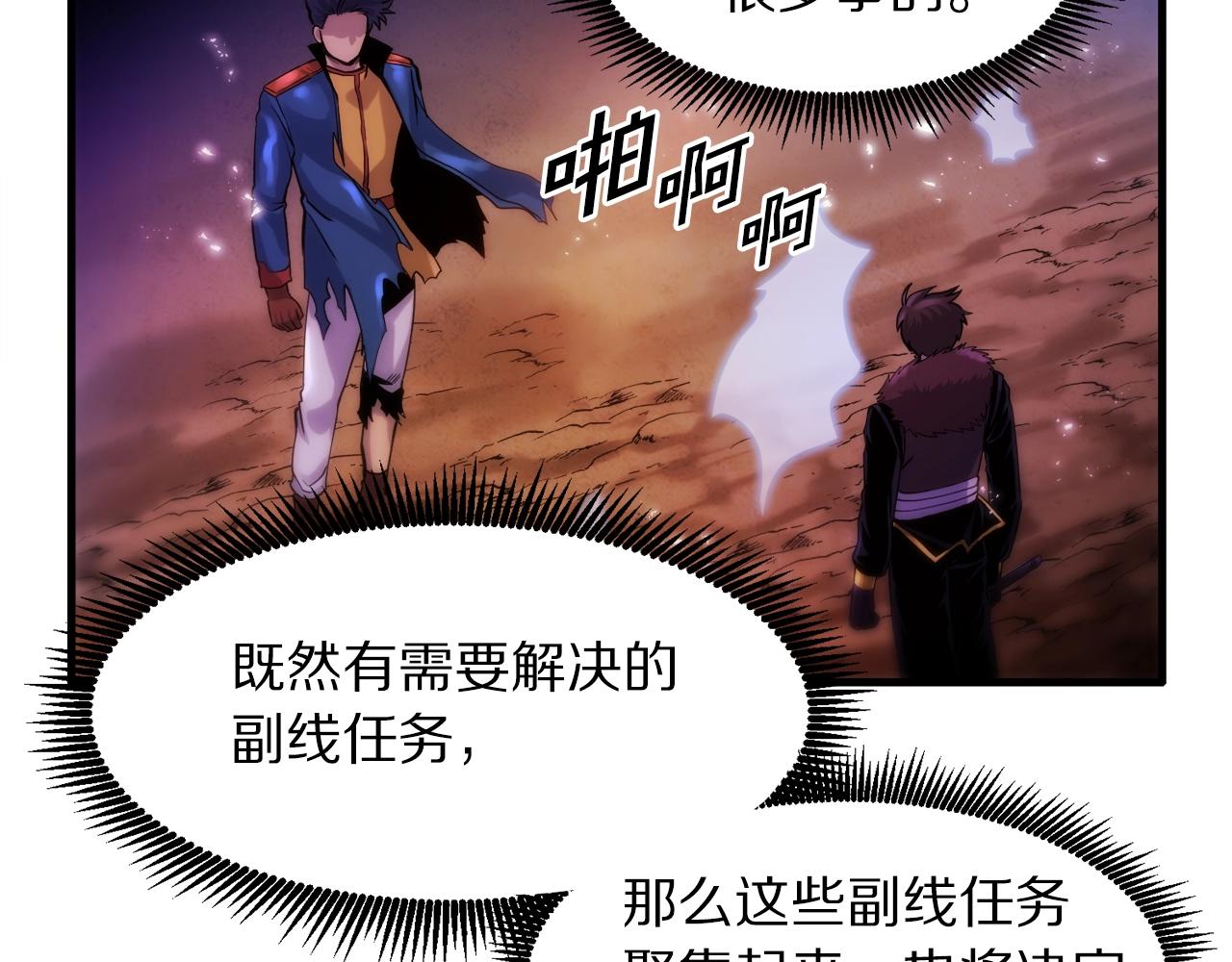 第74话 救援任务19