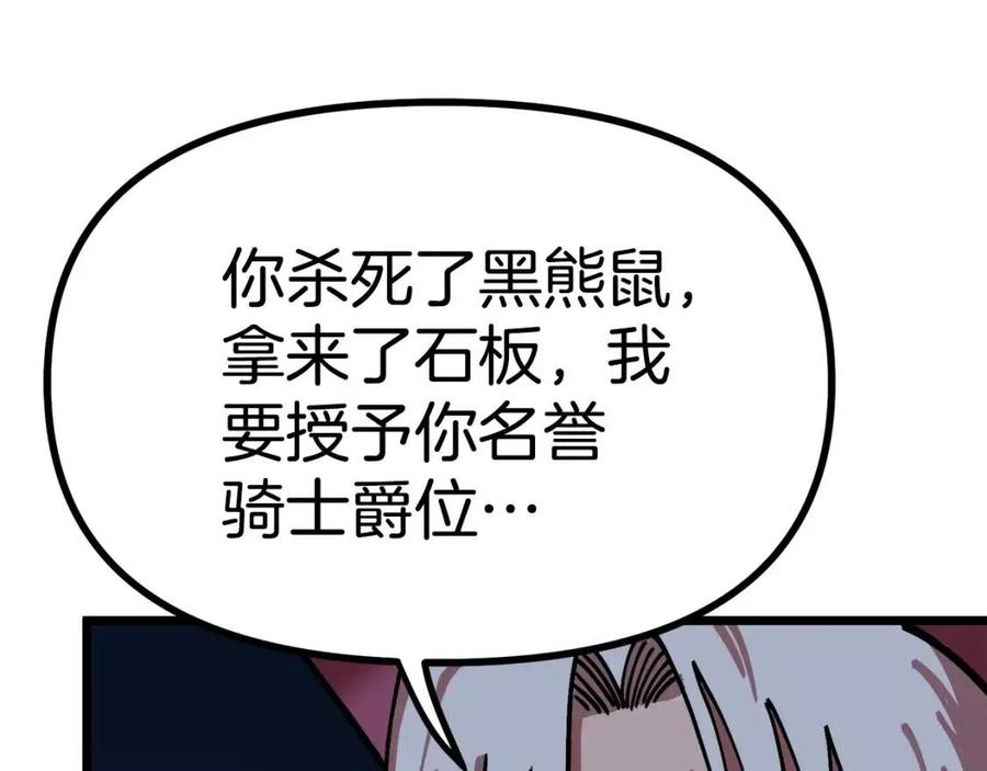 第22话 转职167