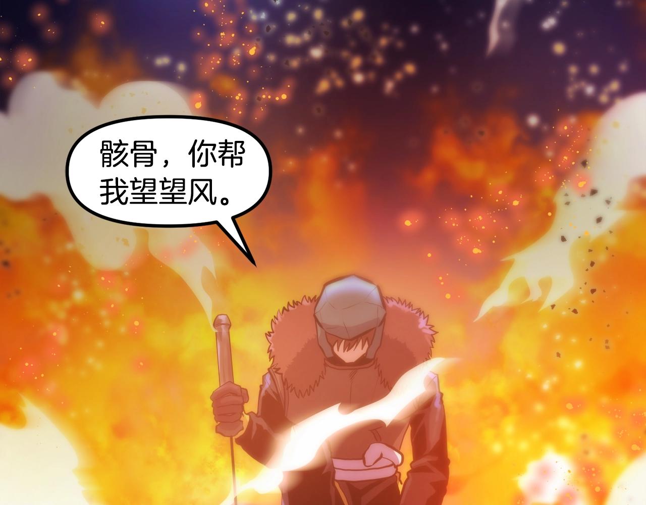 第72话 掉落的飞船149