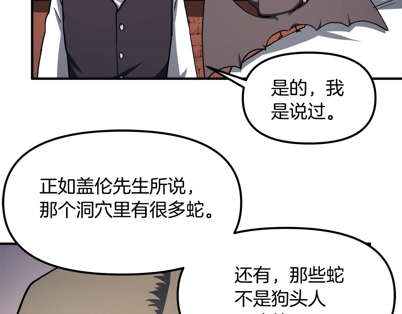 第43话 任务完成！58