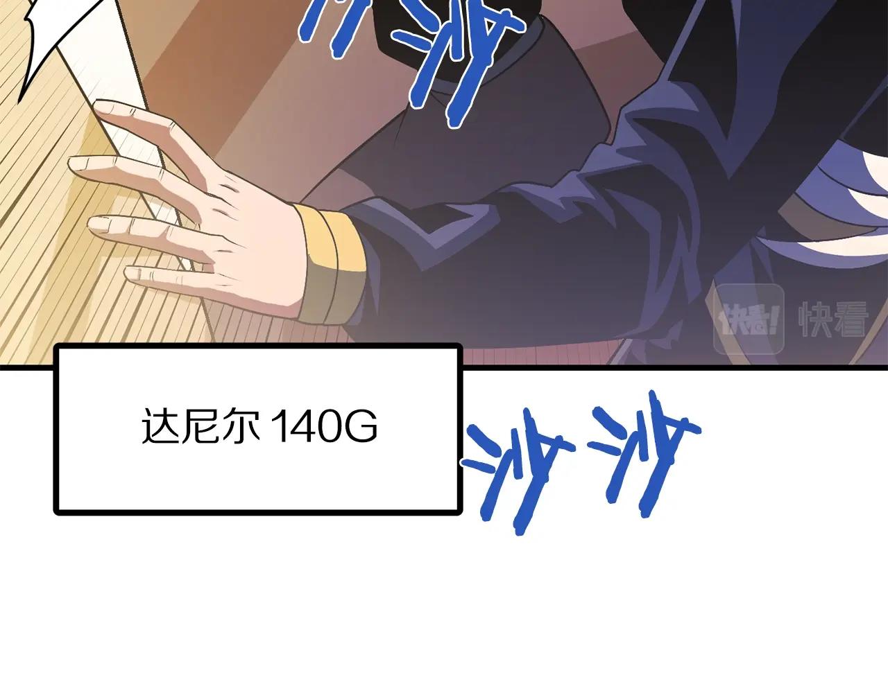 第68话 哄擡物价52
