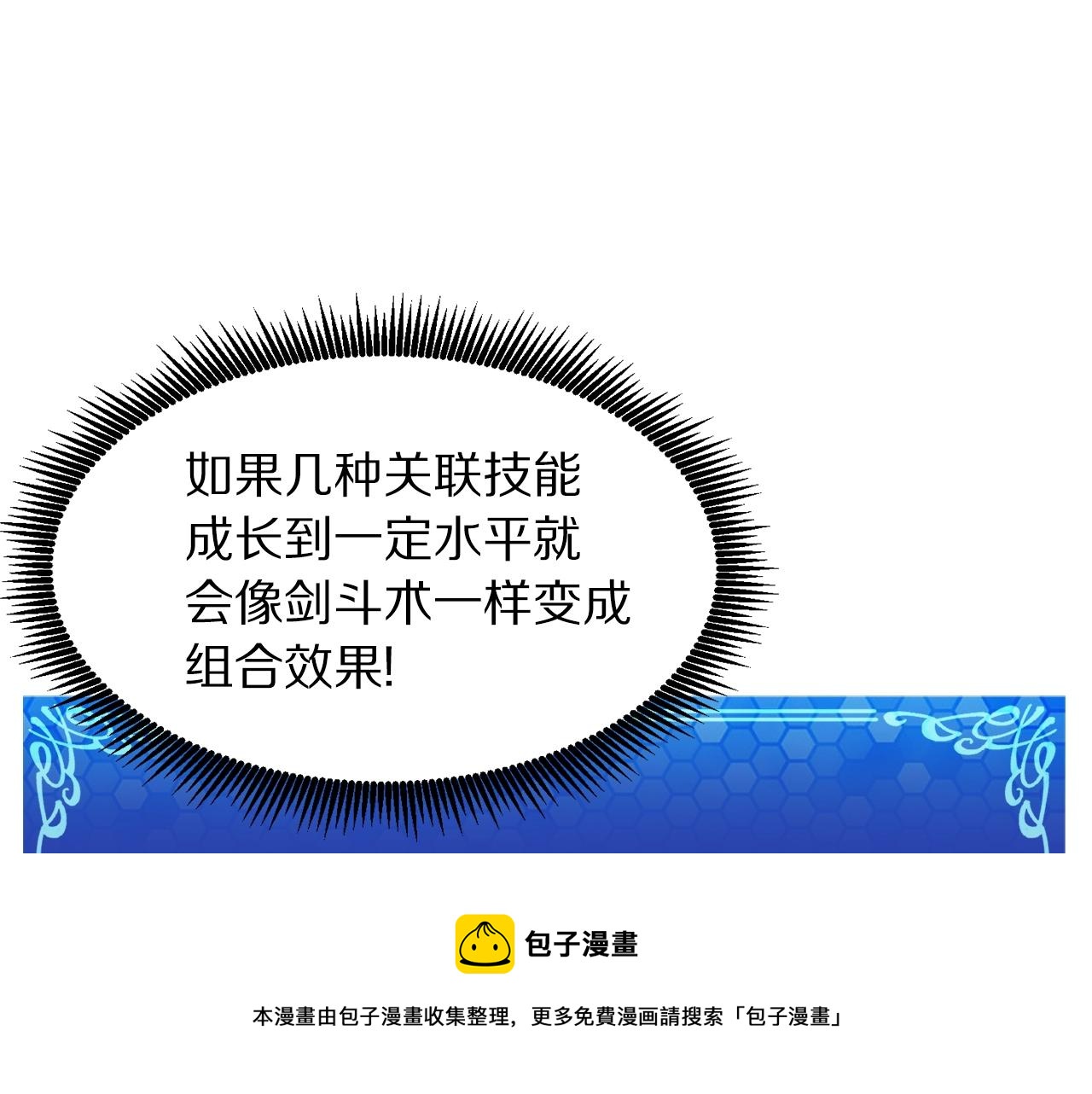 第48话 魔剑召唤128