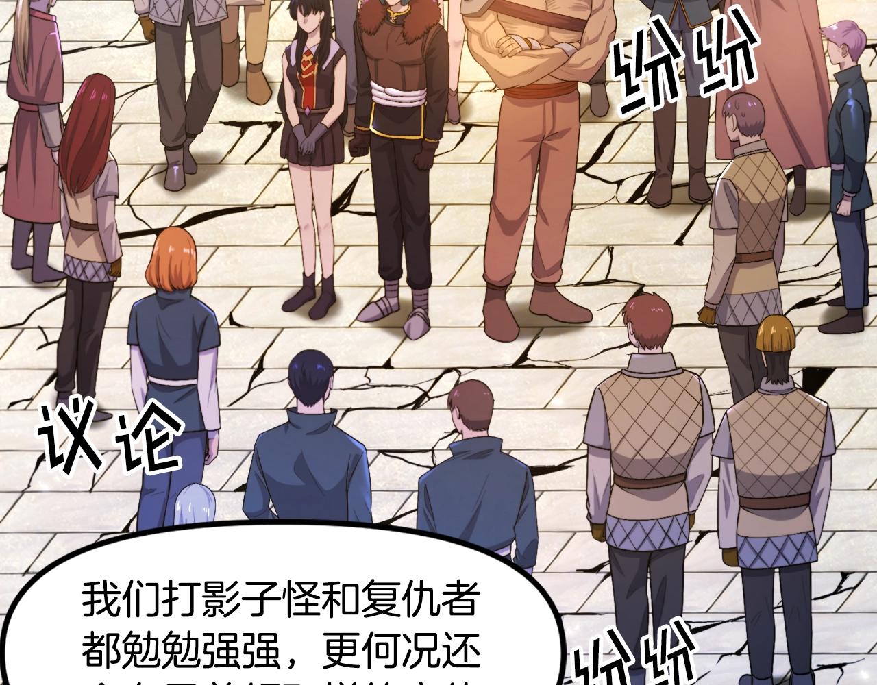 第84话 作战计划71