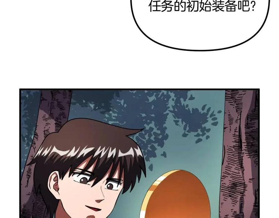 第36话 宝石小镜子145