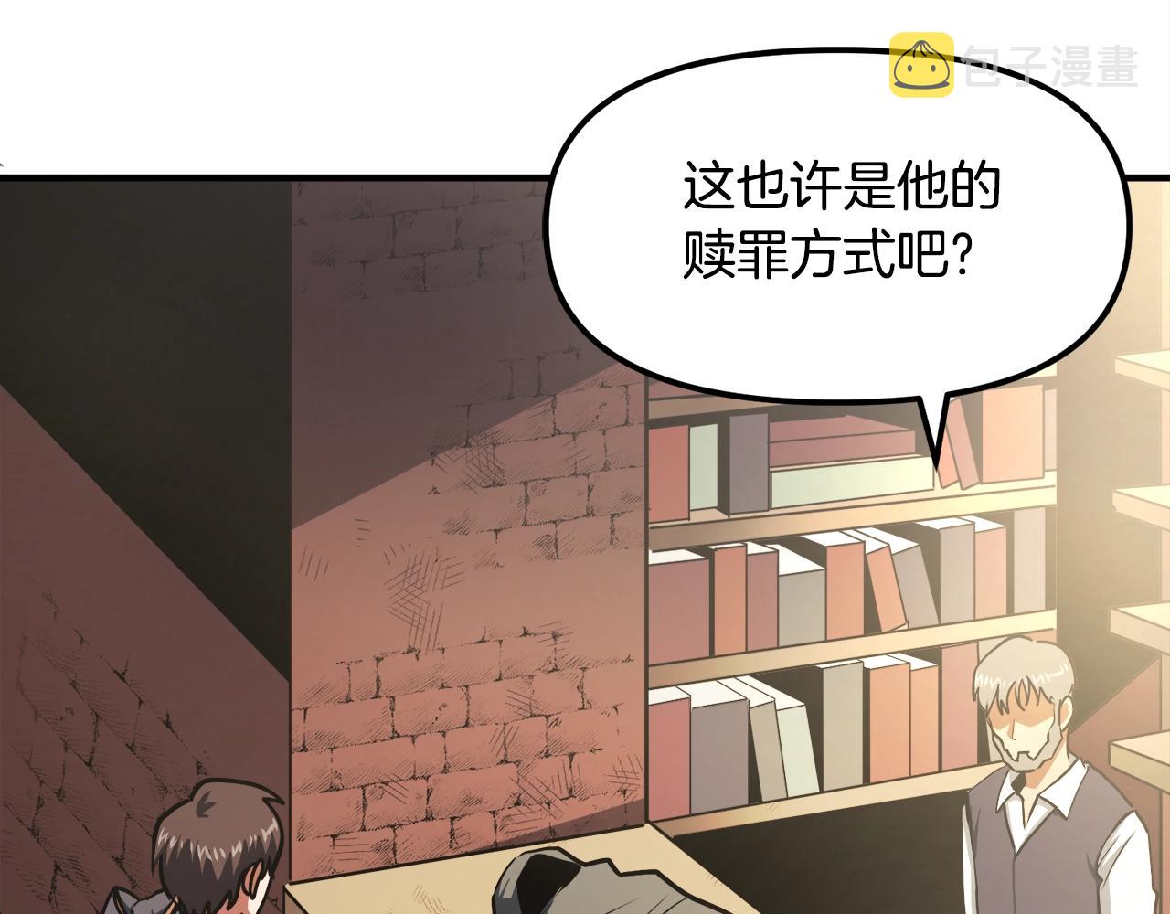 第43话 任务完成！81