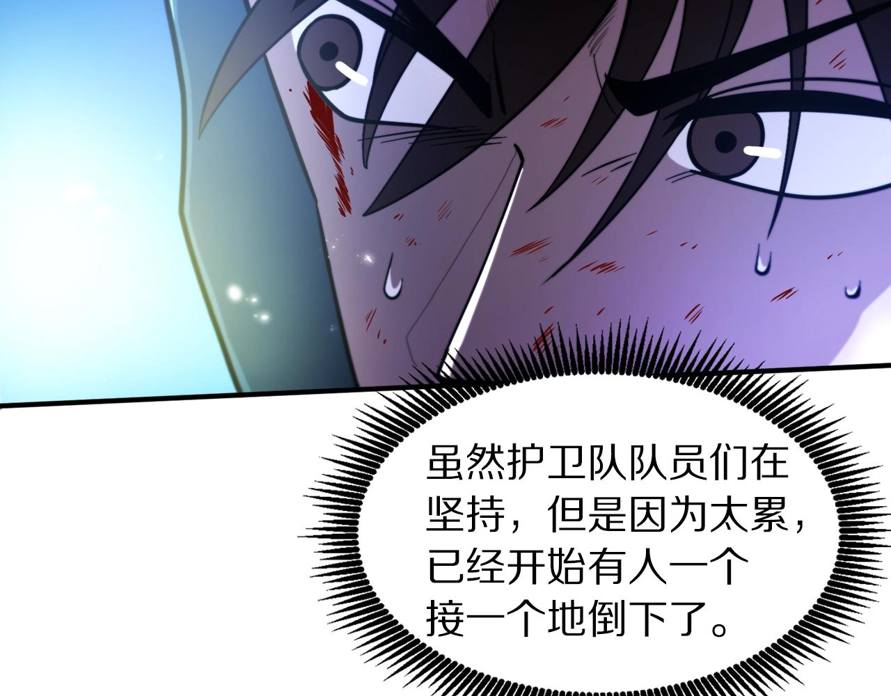 第76话 护卫队159