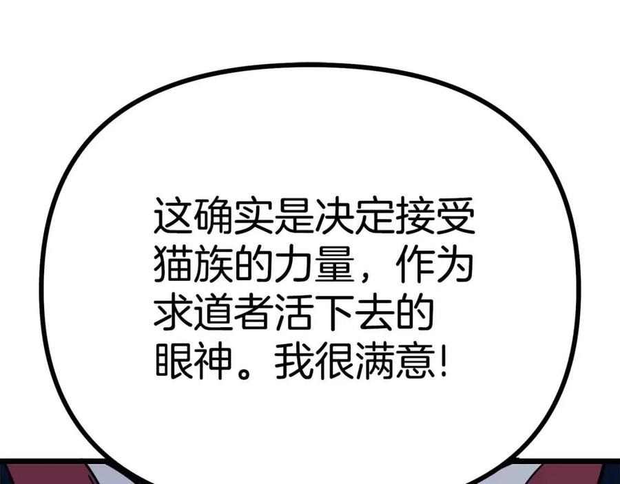第22话 转职162