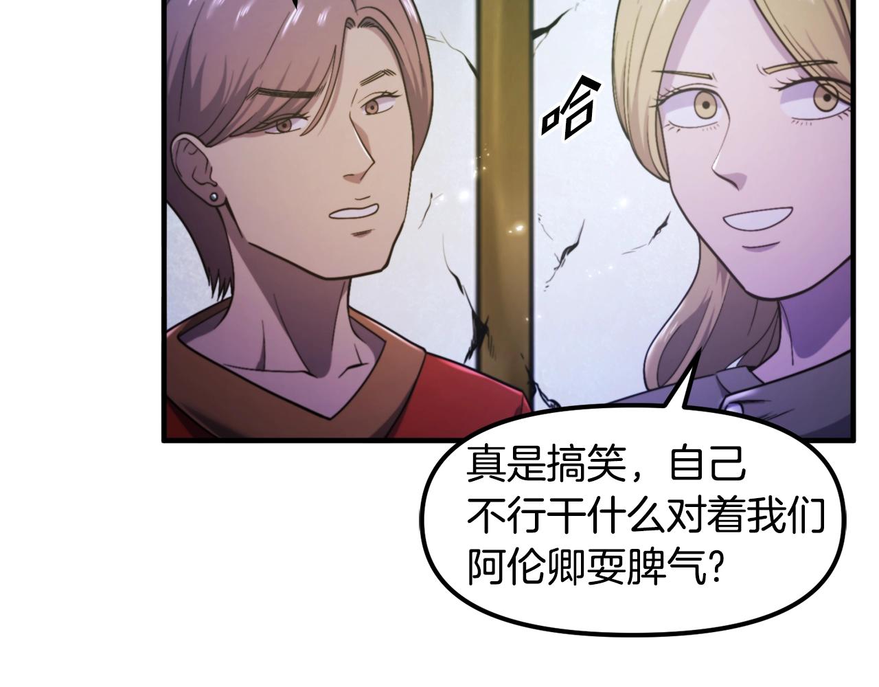 第82话 美女的想法14