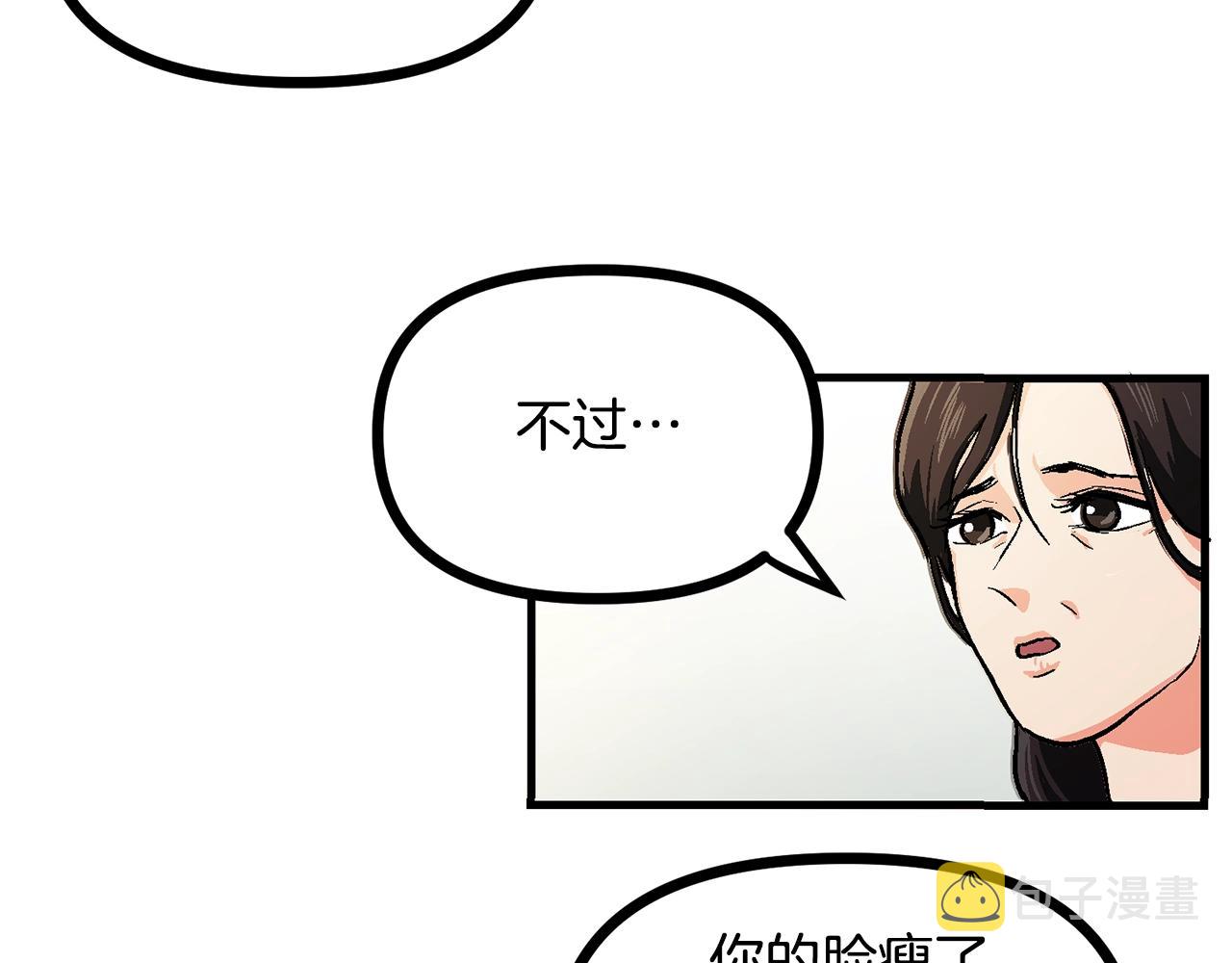 第15话 裂痕4