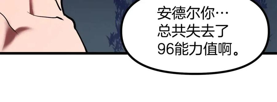 第33话 反覆折磨195