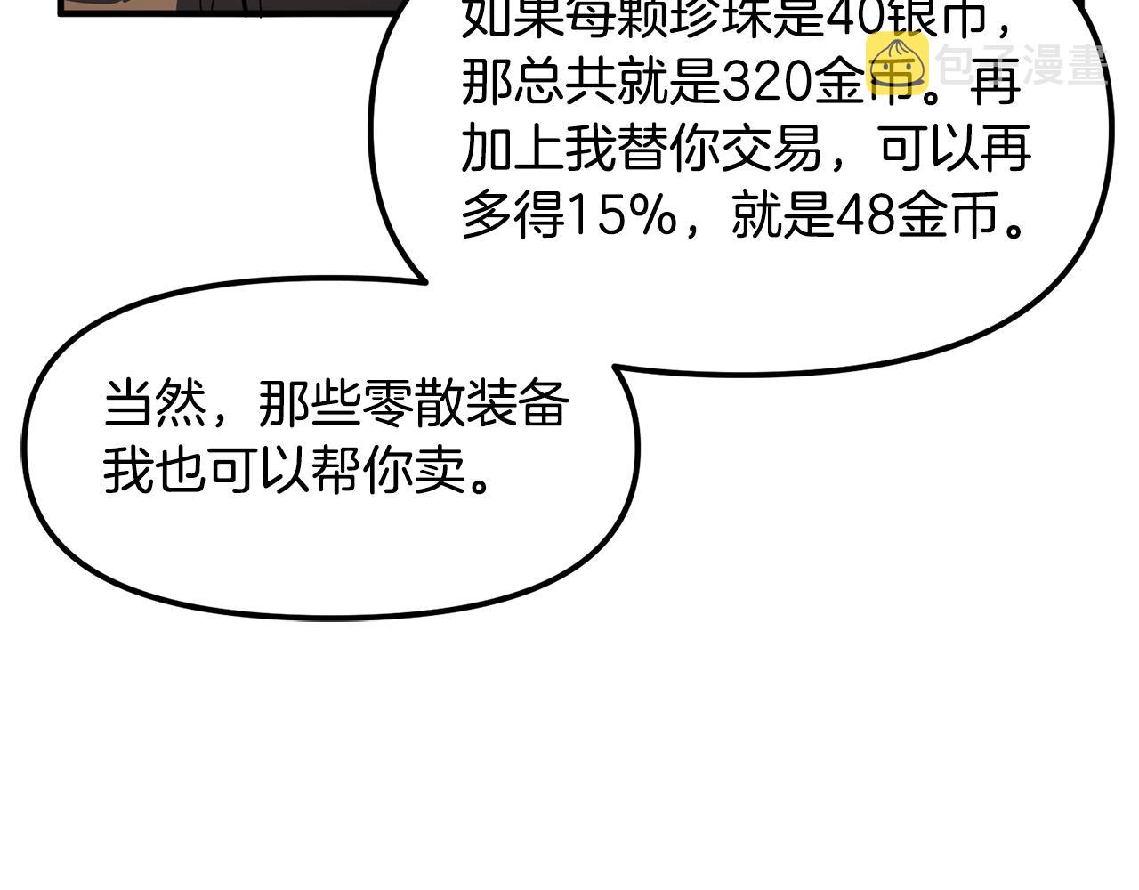 第61话 商人96