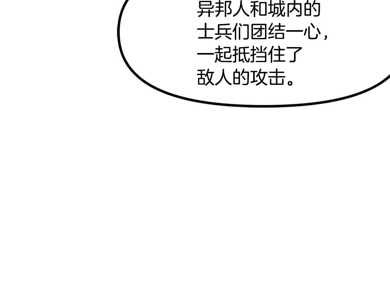 第75话 神圣骑士128
