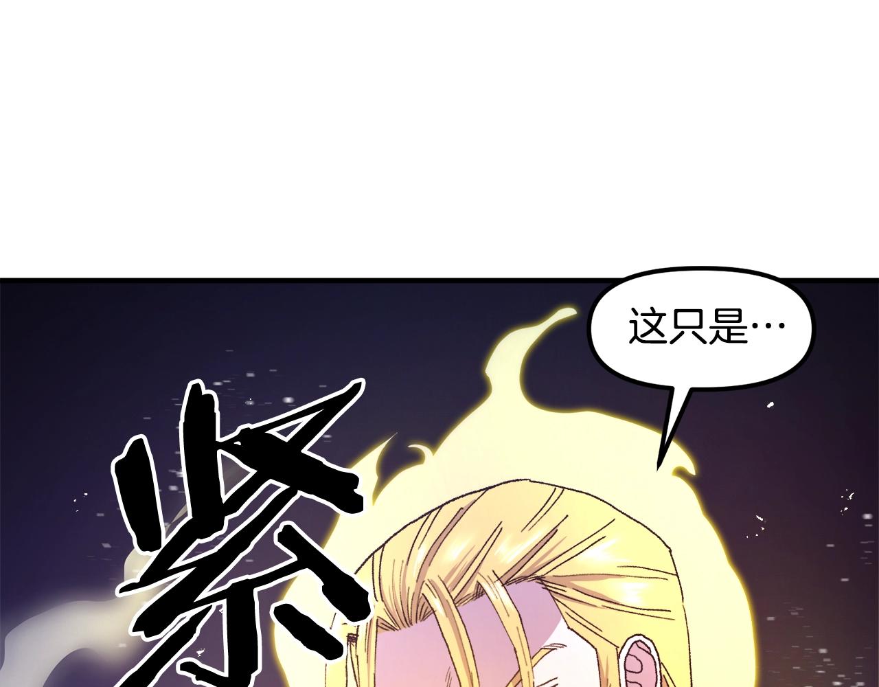 第92话 阿伦的失败135