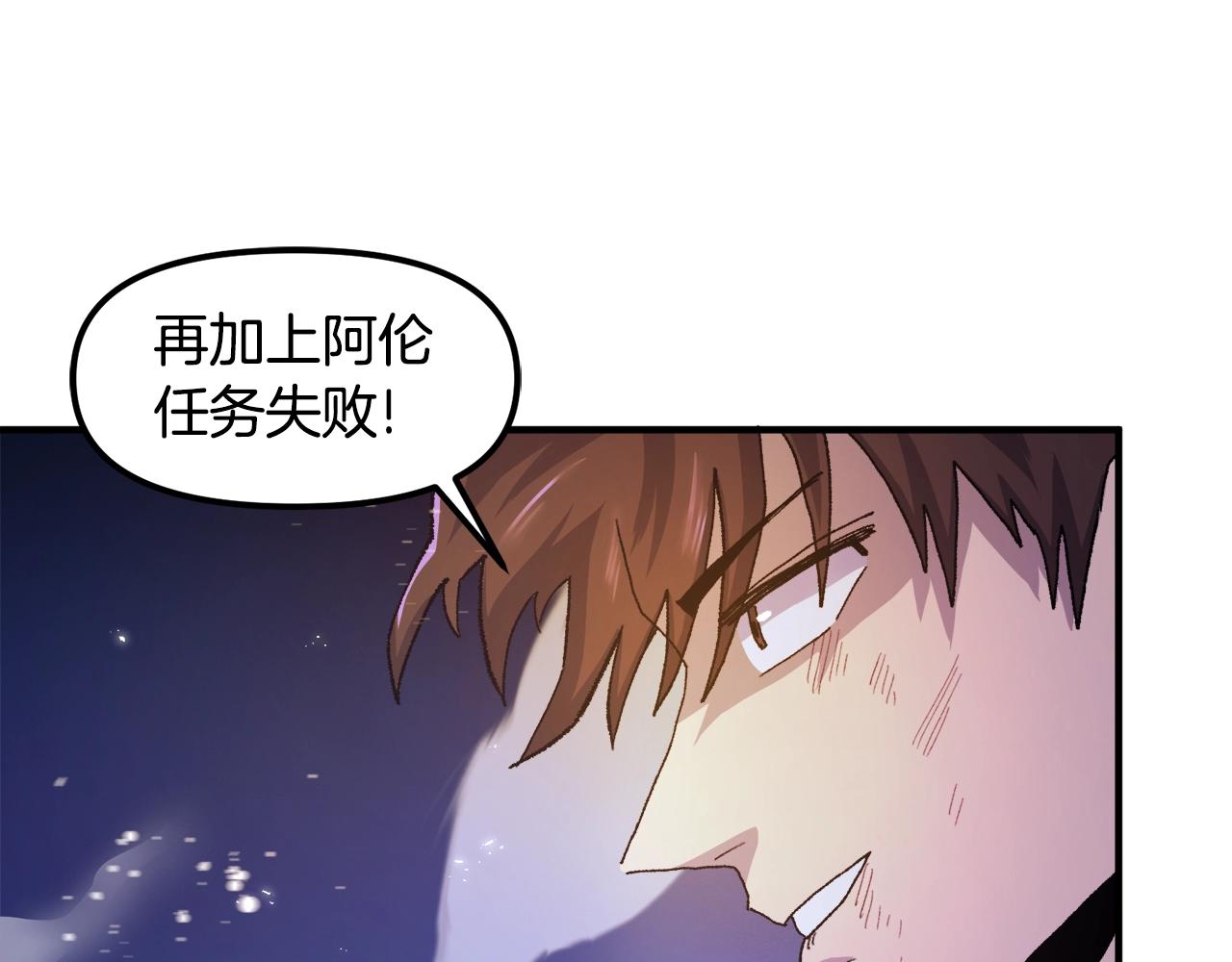 第92话 阿伦的失败115