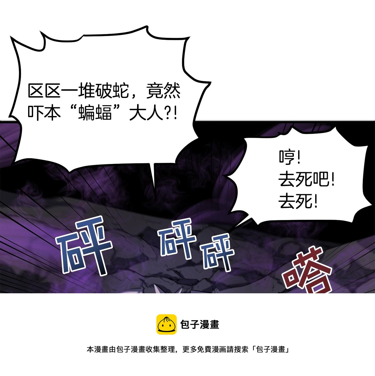 第40话 蛇王84