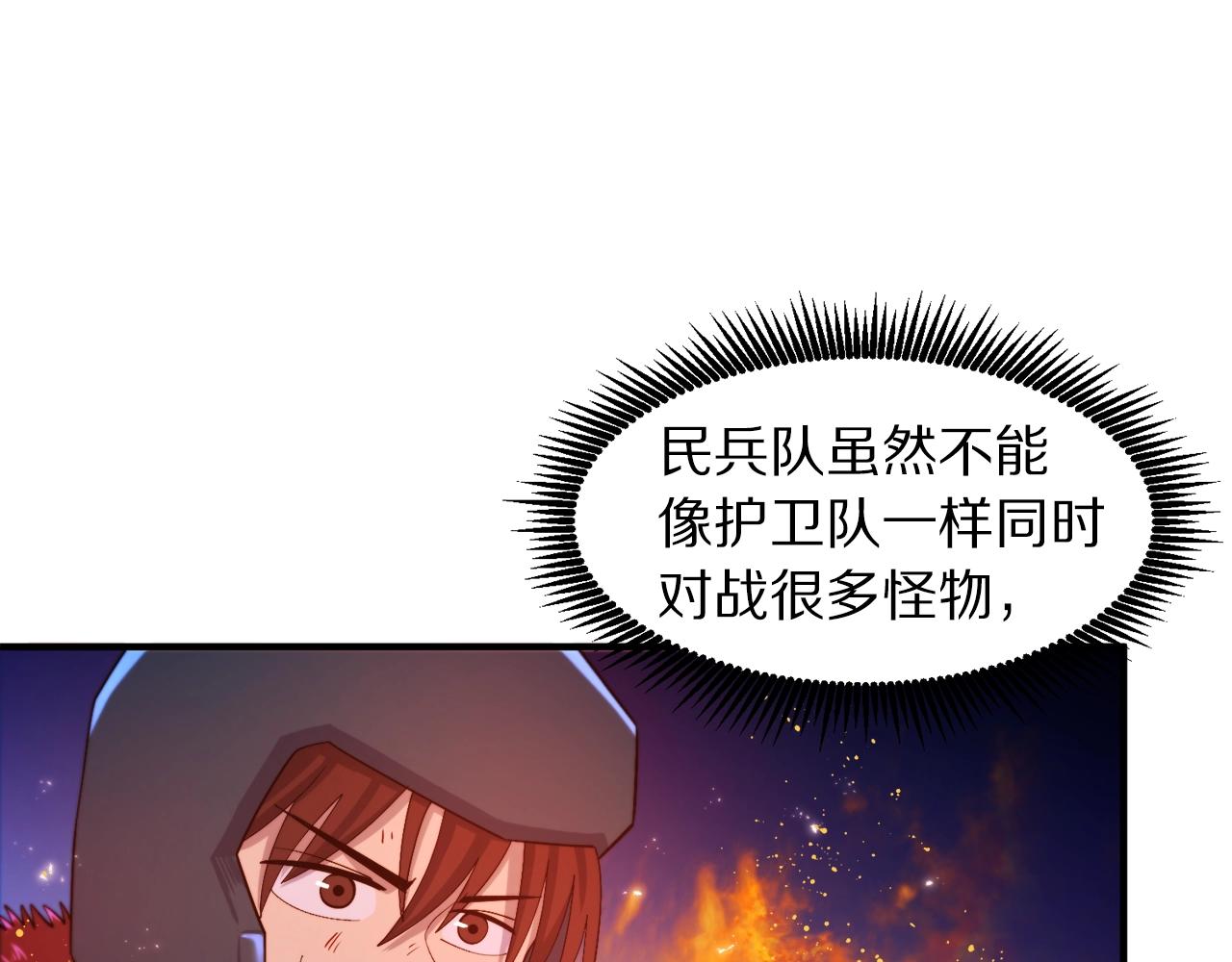 第79话 目标是第一名12