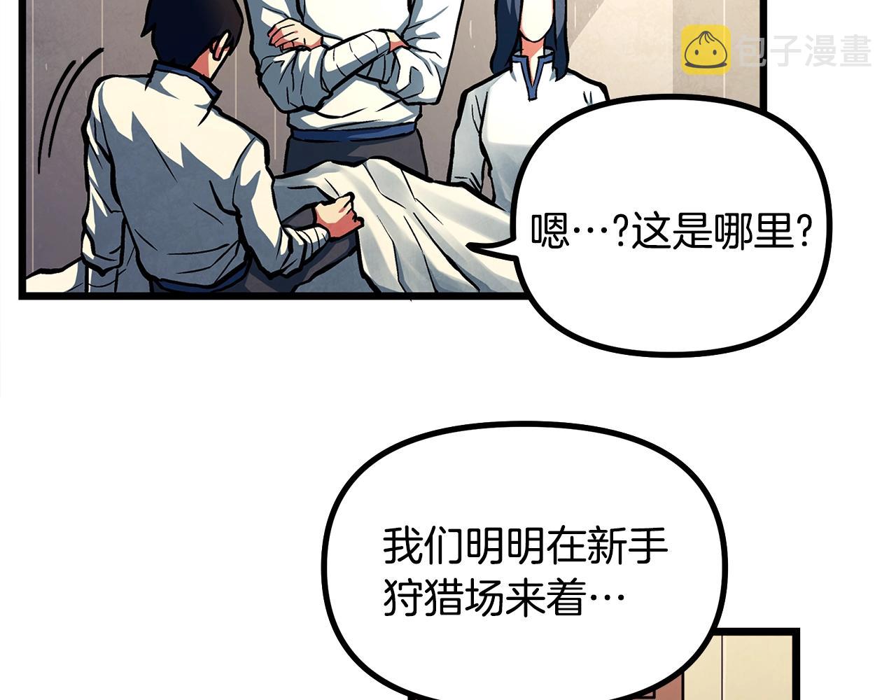 第3话 组队的优势78