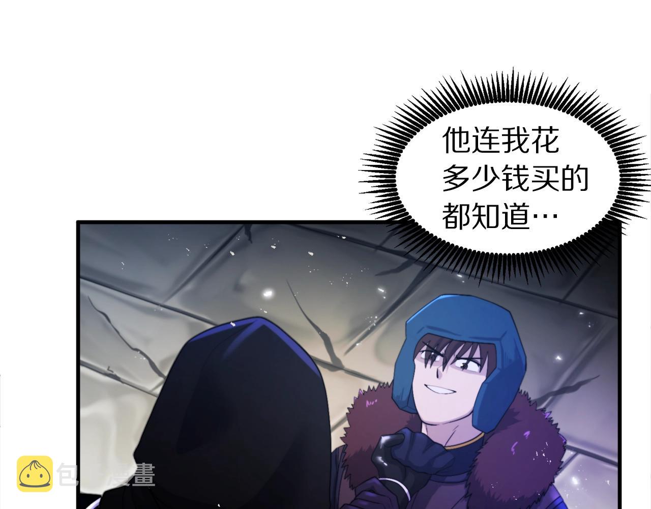 第81话 圣刺客8