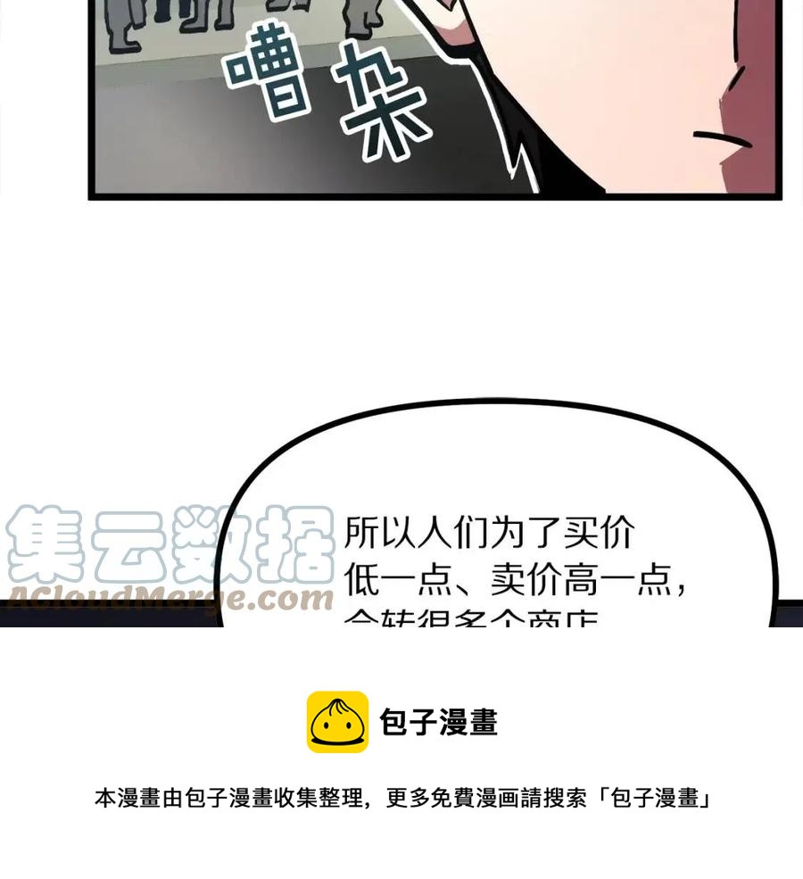 第28话 口才+116