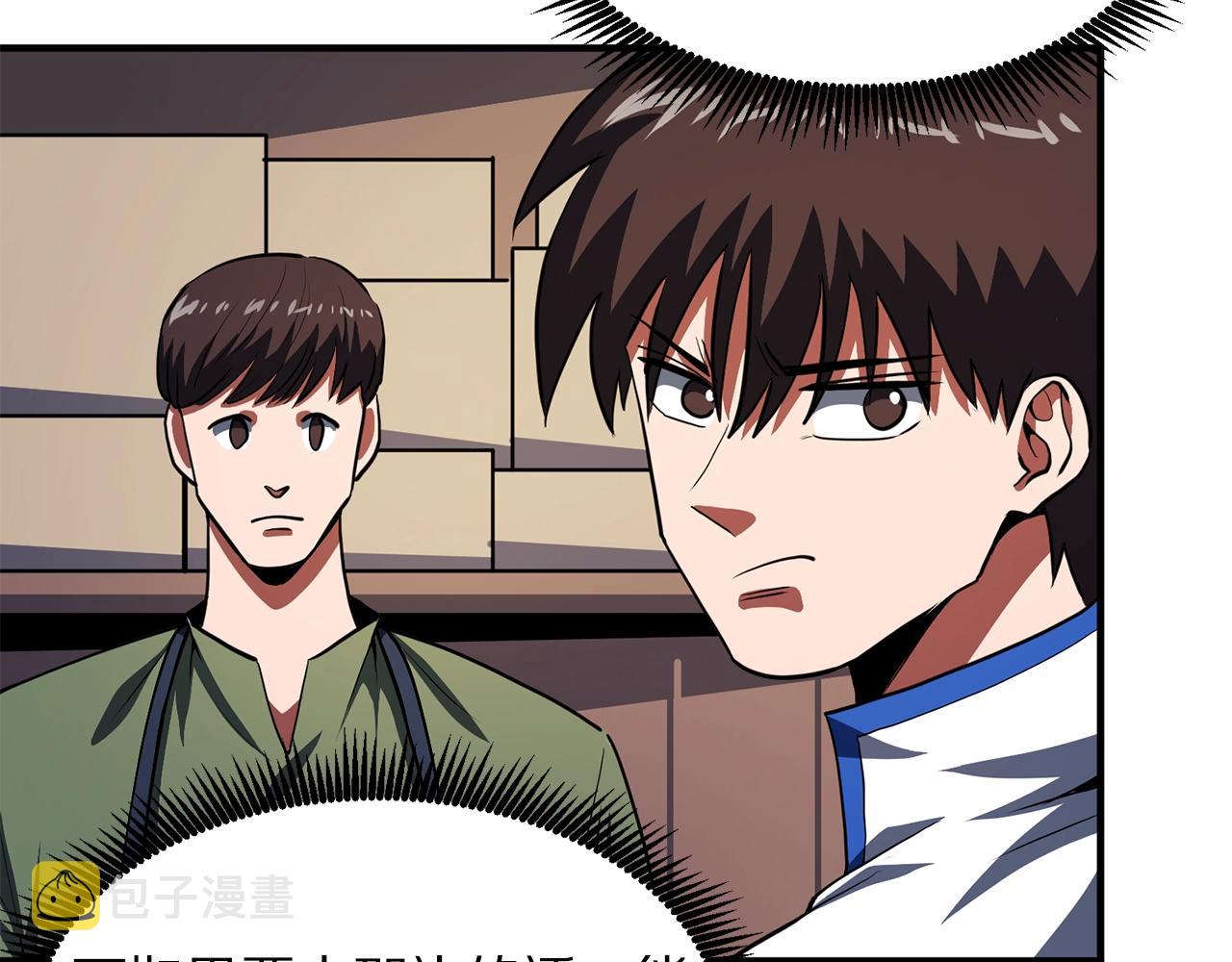 第61话 商人32