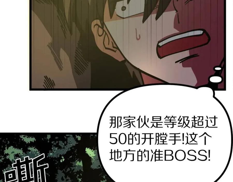 第26话 黑暗行者169