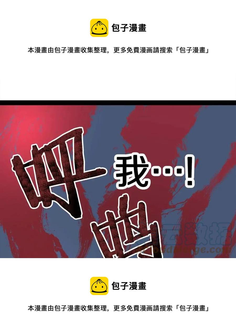 第29话 蜥蜴地下城20