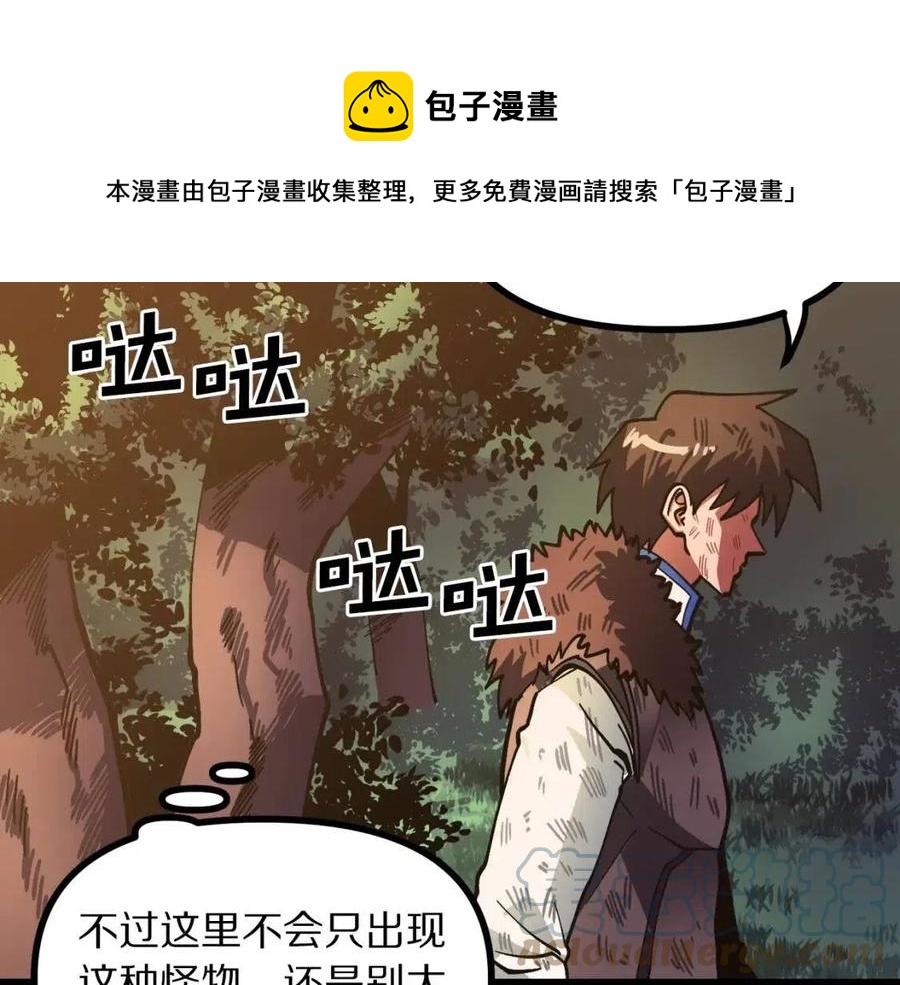 第26话 黑暗行者20