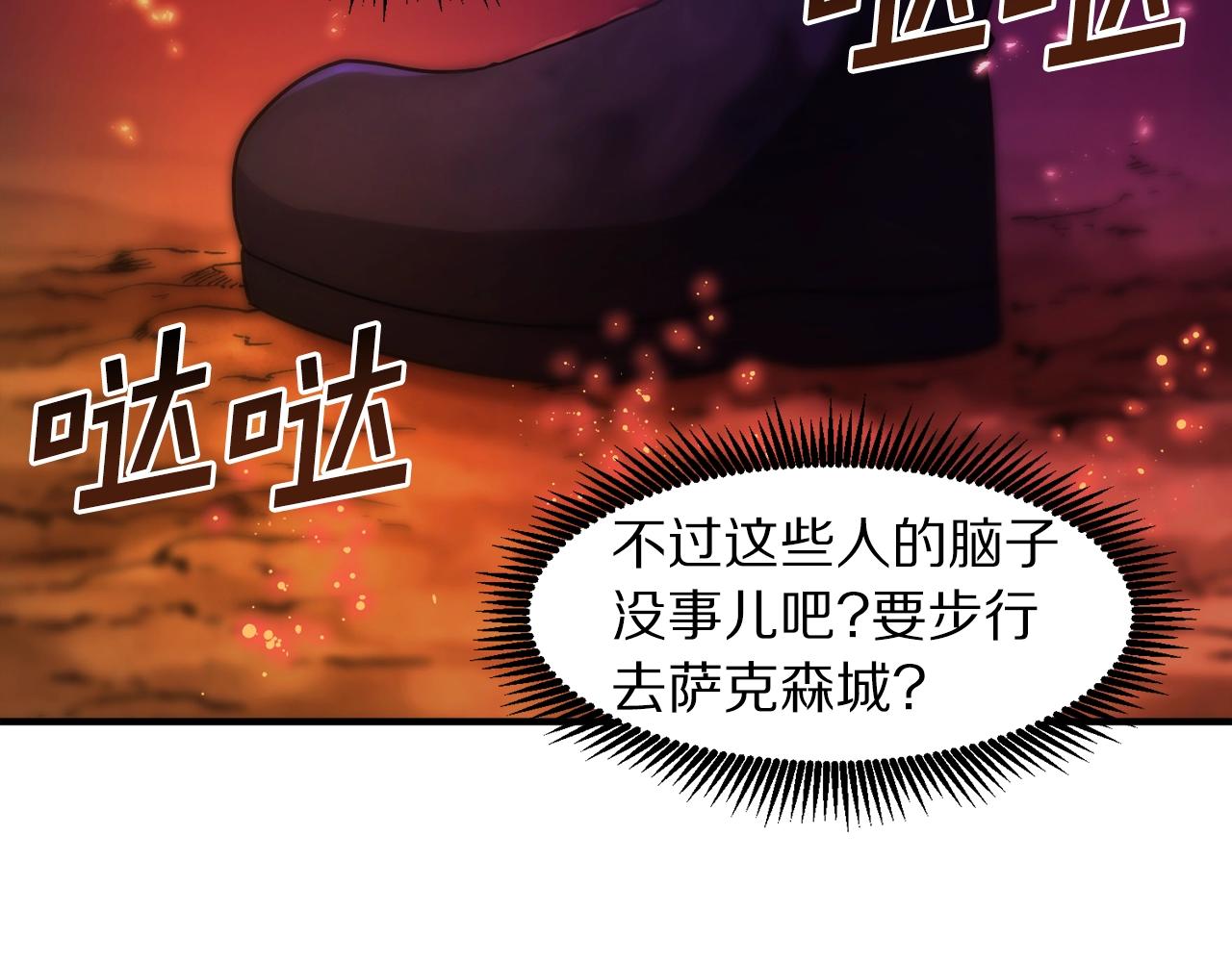 第72话 掉落的飞船128