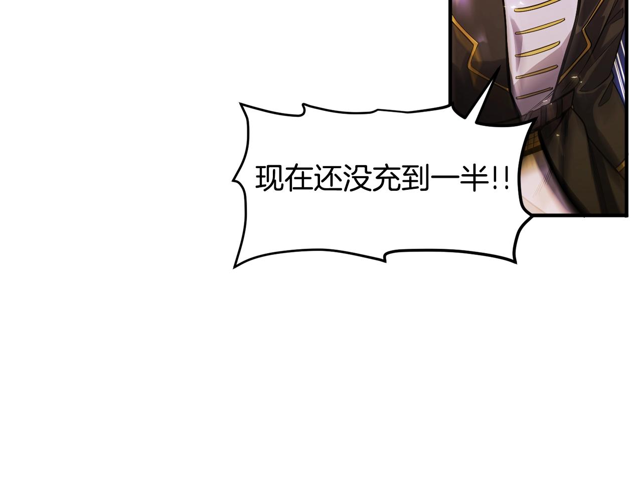 第72话 掉落的飞船6