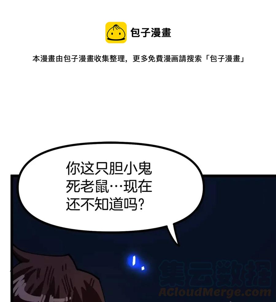 第23话 幻象132