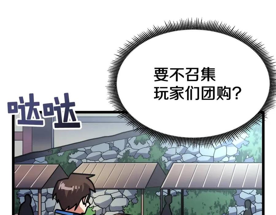 第28话 口才+195