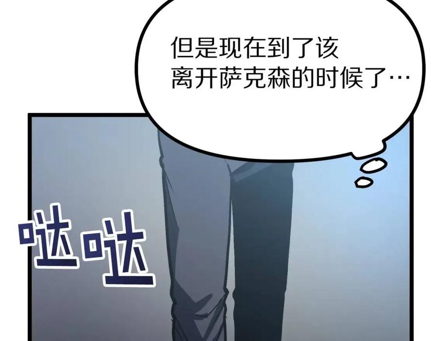 第28话 口才+129