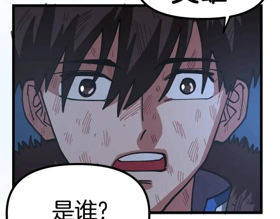 第22话 转职75
