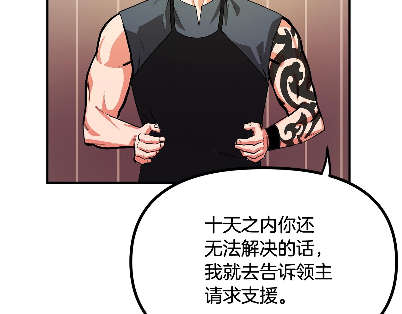 第9话 羊皮纸177