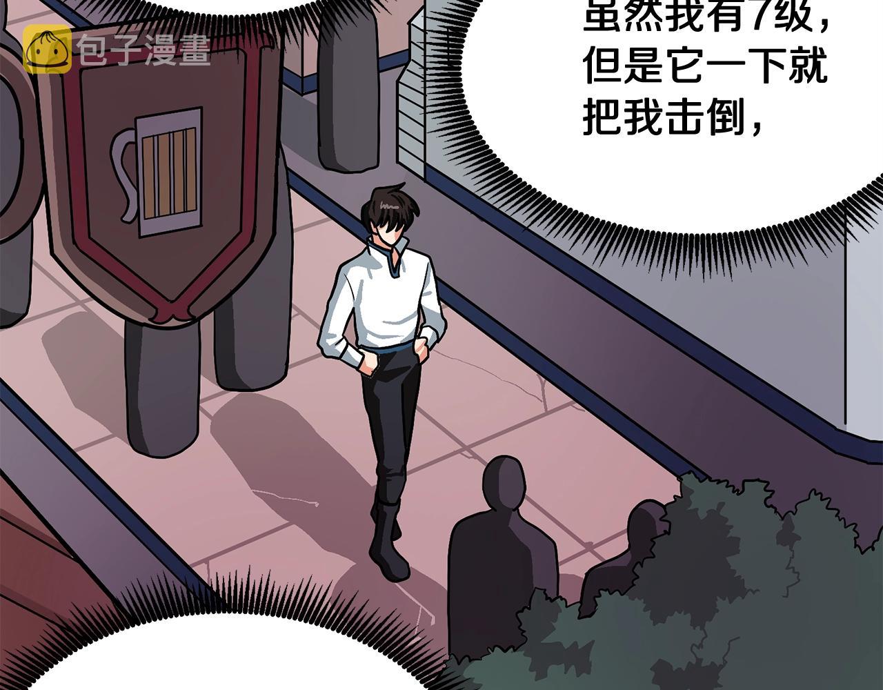 第9话 羊皮纸119
