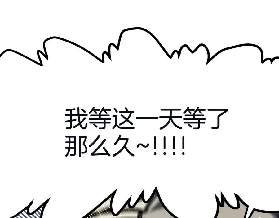 第33话 反覆折磨97