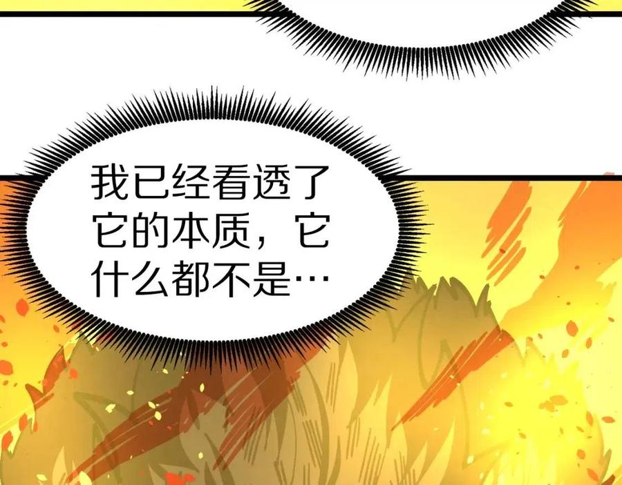 第23话 幻象179