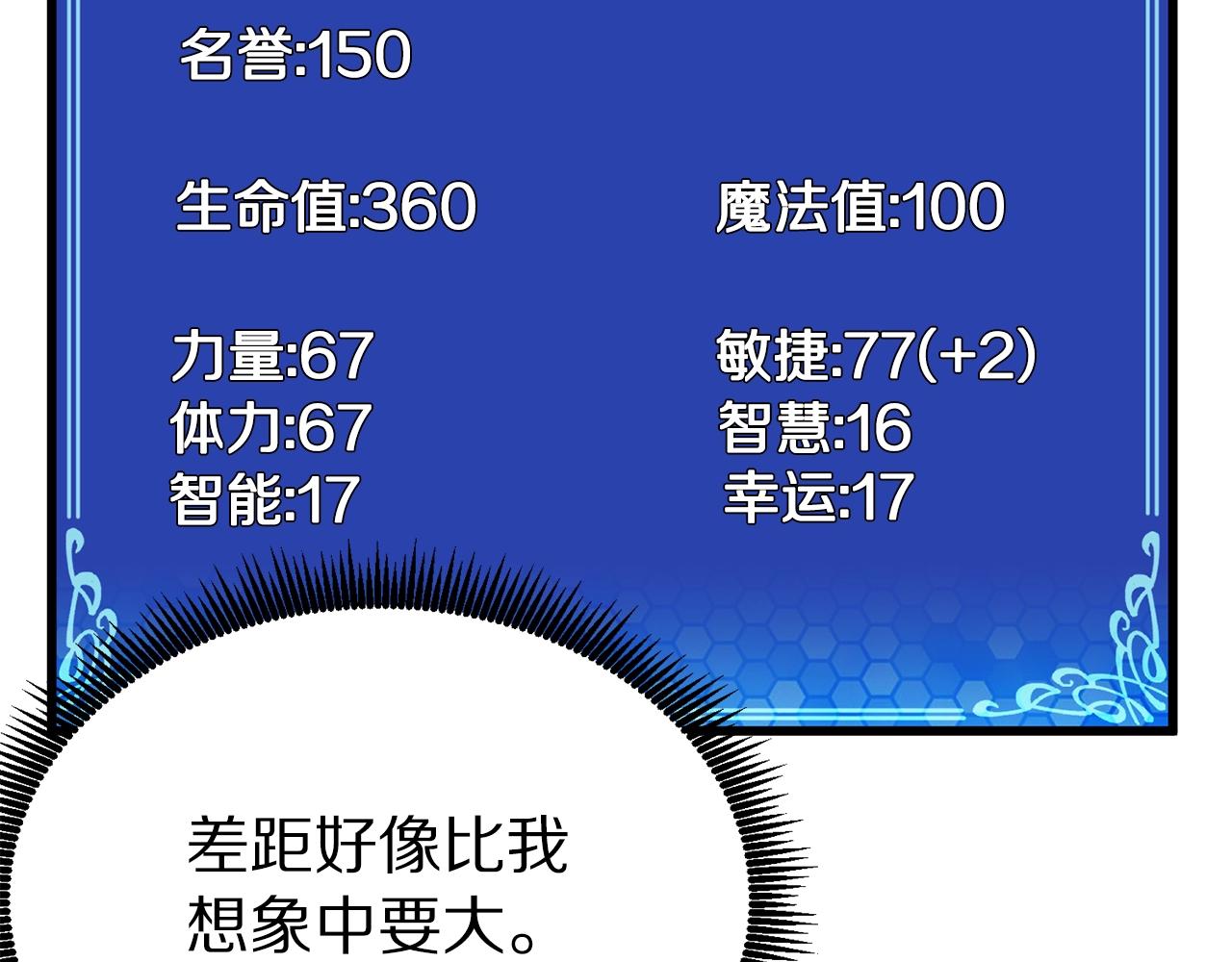 第16话 任务更新10