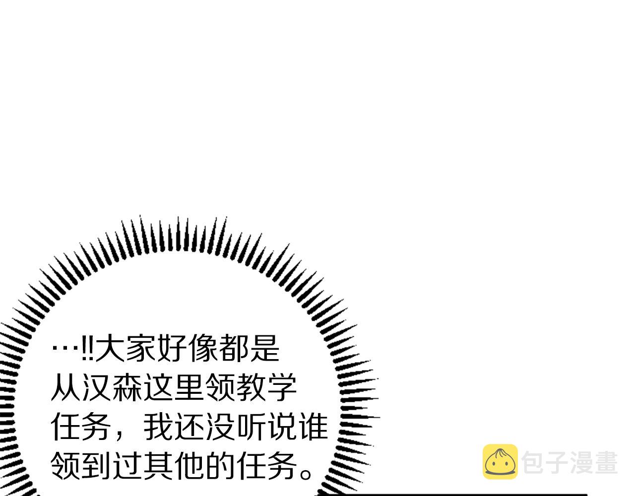 第7话 酒馆老板的烦恼20