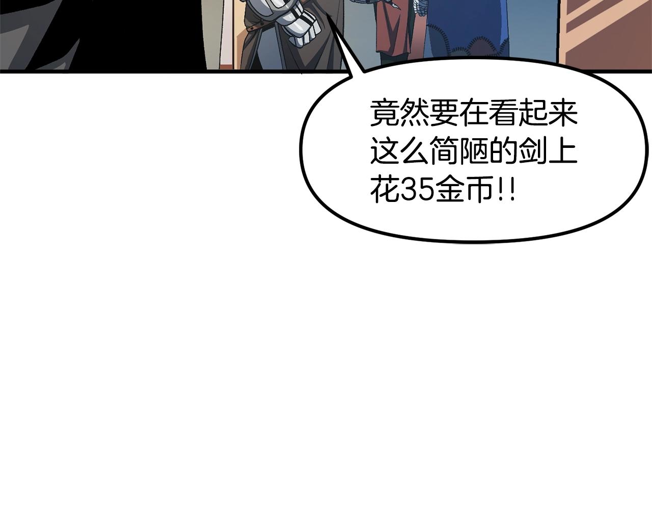 第66话 捡便宜96