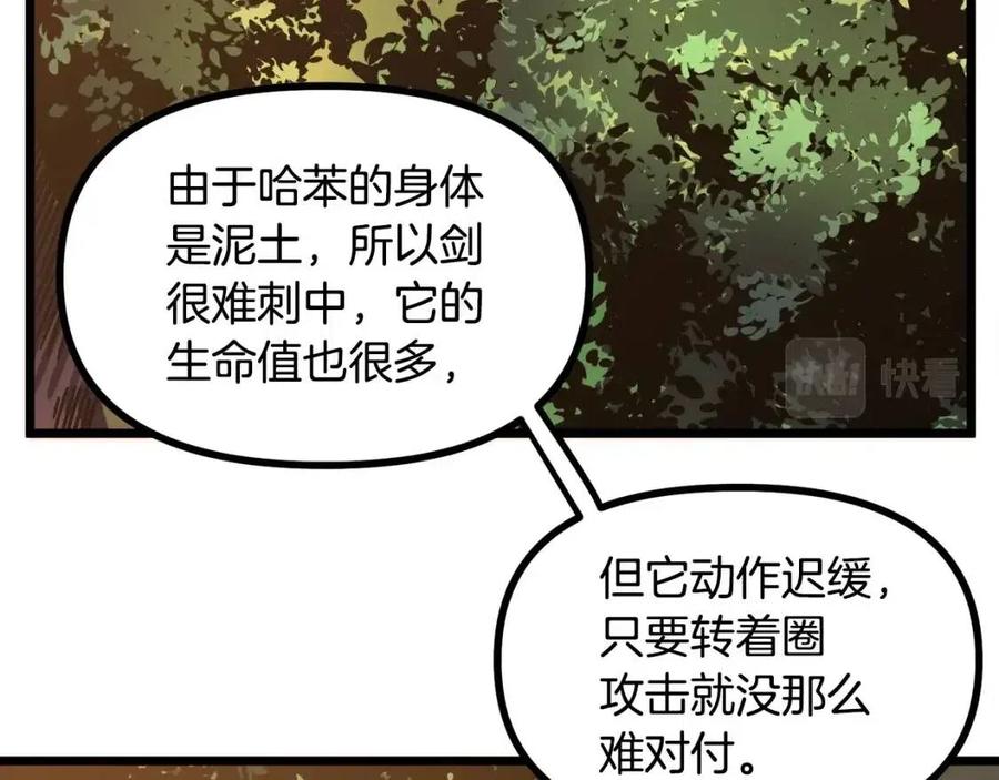 第26话 黑暗行者19