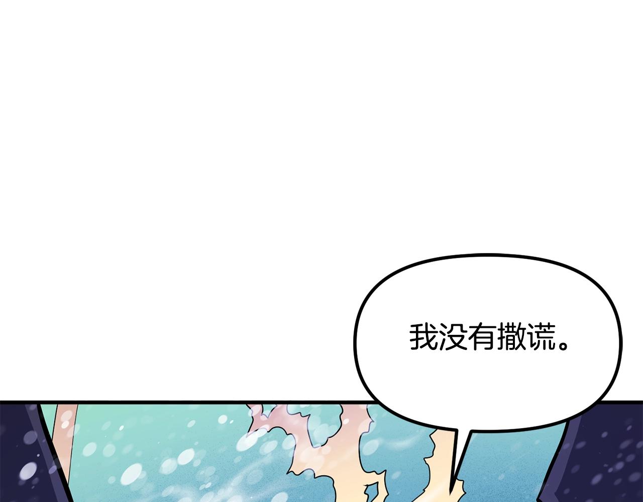 第51话 大海的主人73