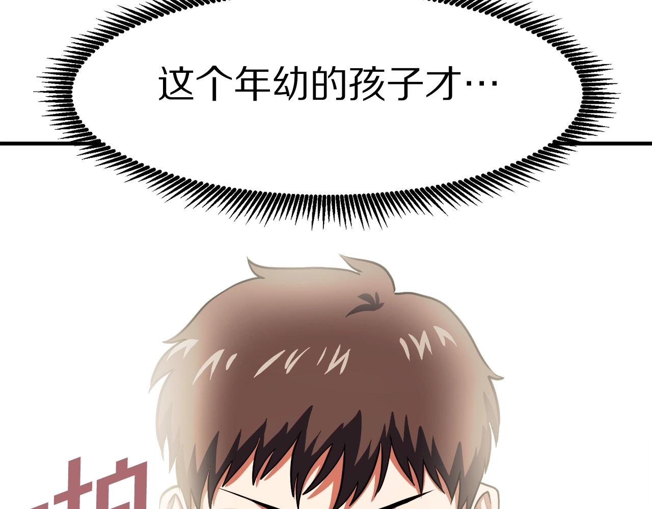 第44话 5年的努力107