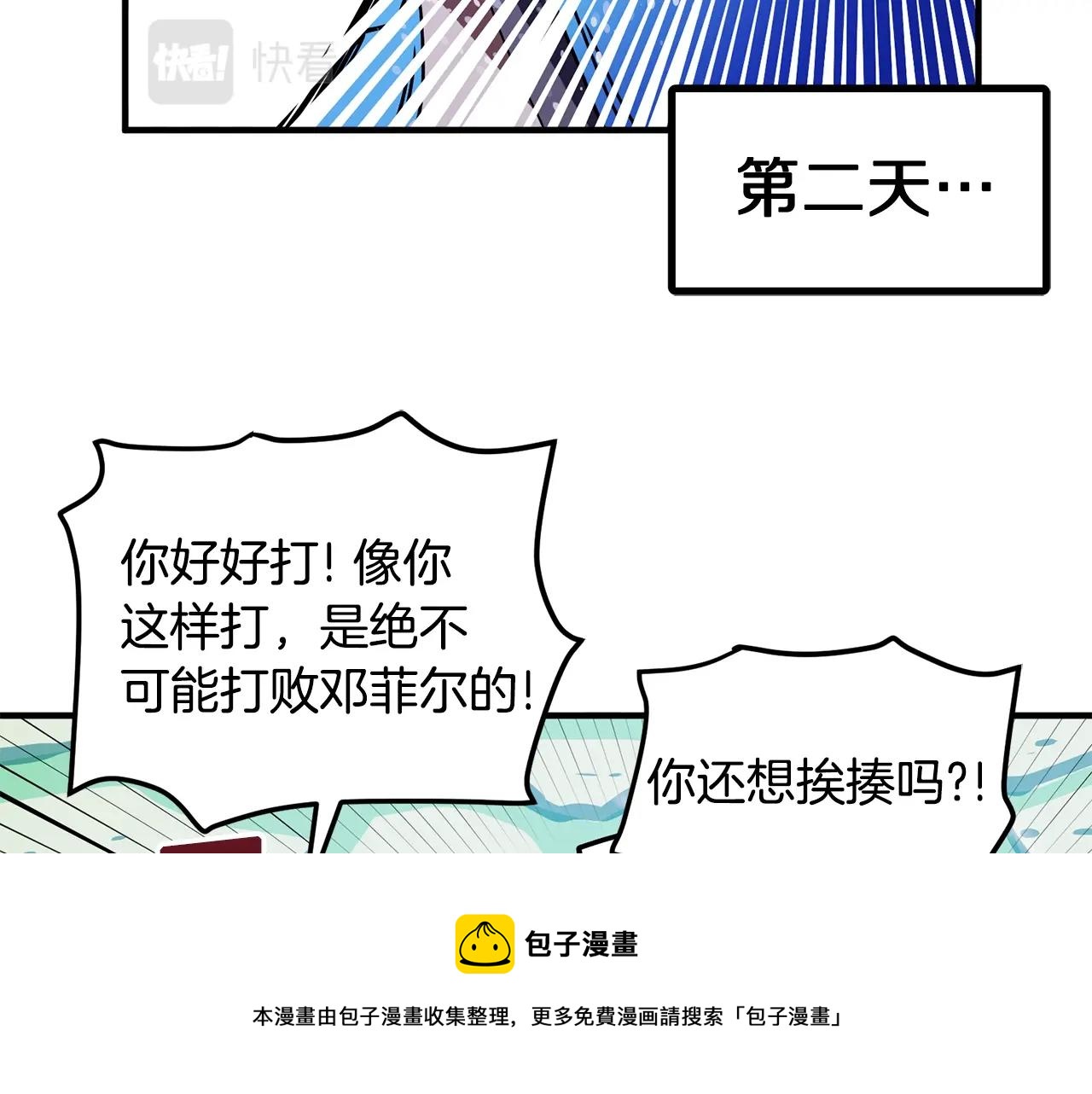 第49话 仇敌见面128