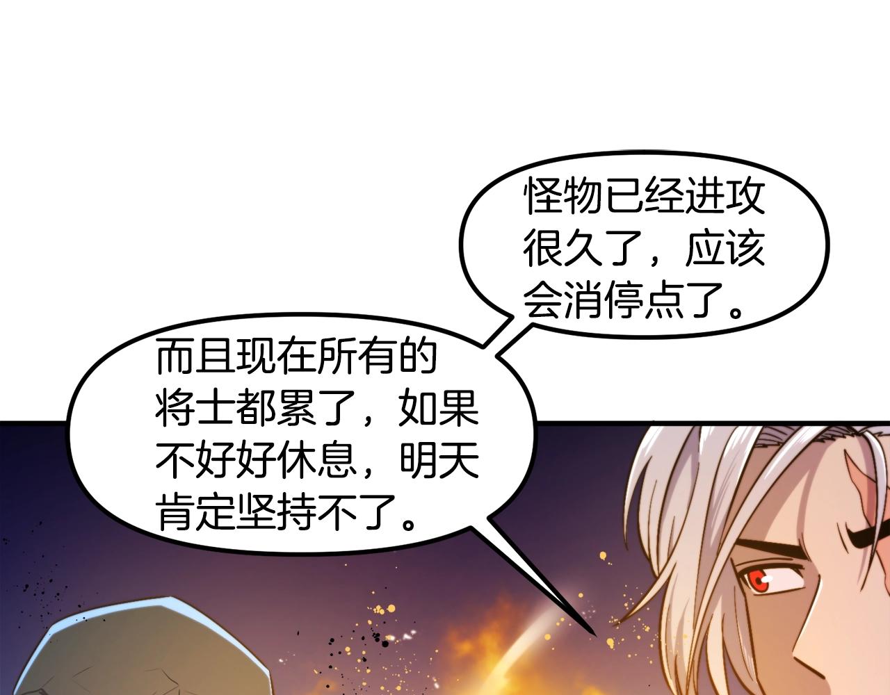 第77话 病人的求助86