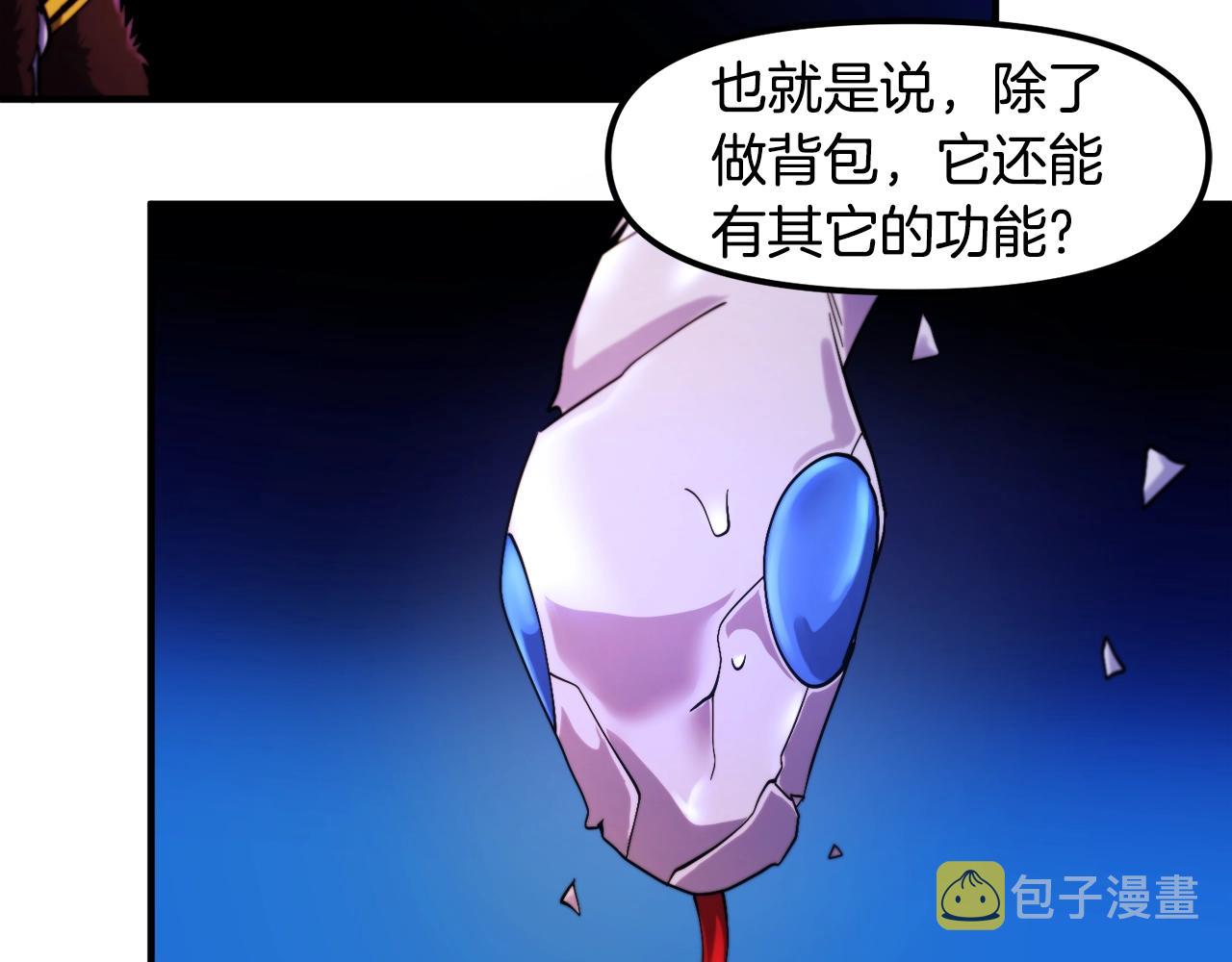 第73话 影子怪6