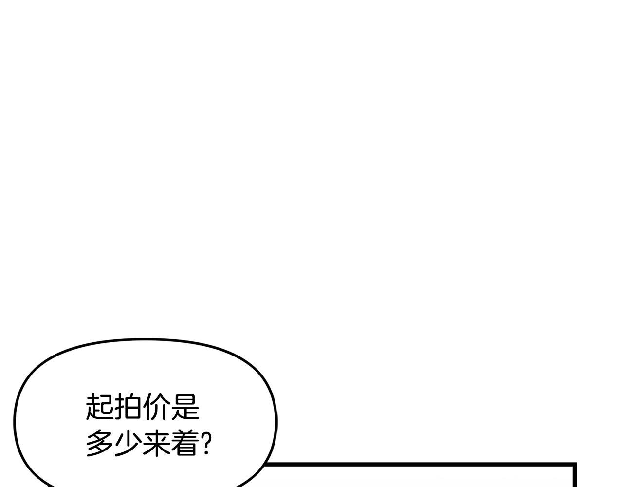 第67话 眼光152