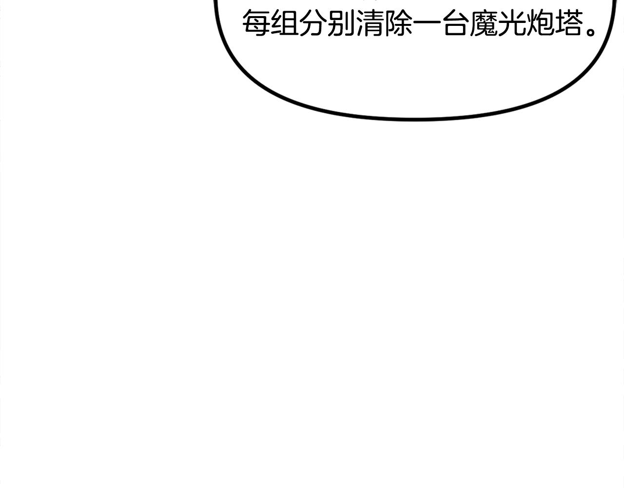 第83话 魔光炮塔120